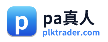 pa真人